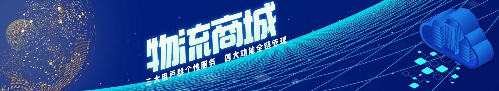 哆啦好运征集城市合伙人